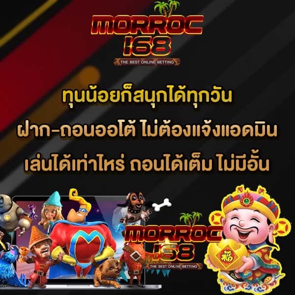 ทุนน้อยก็เล่นได้