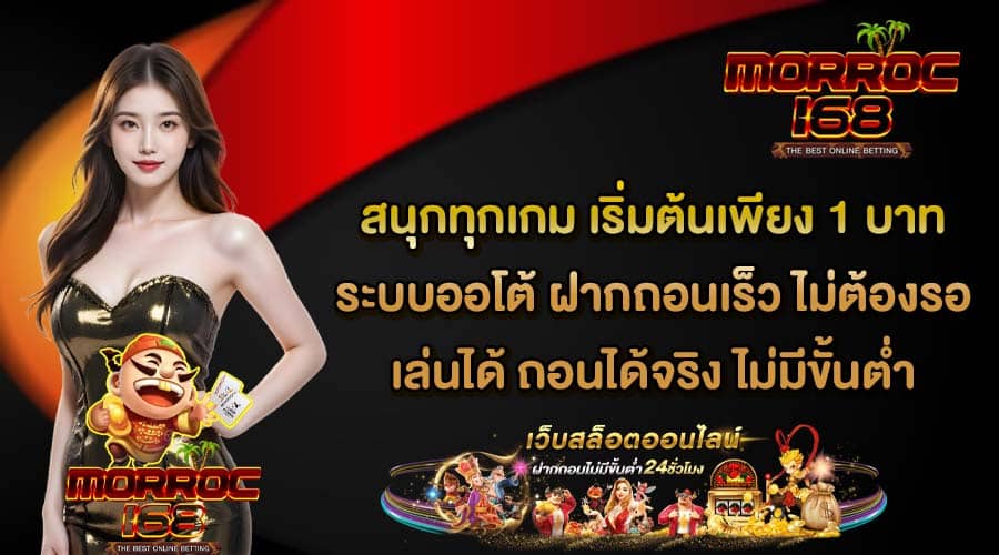 สนุกทุกเกม