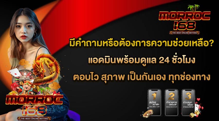 แอดมินตอบไว